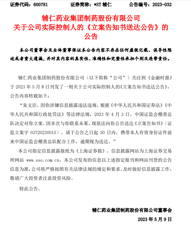 前河南首富朱文臣失联，公司走到退市边缘，辅仁系商业帝国倒下跟大熊玩英语绘本下载2023已更新(知乎/头条)跟大熊玩英语绘本下载