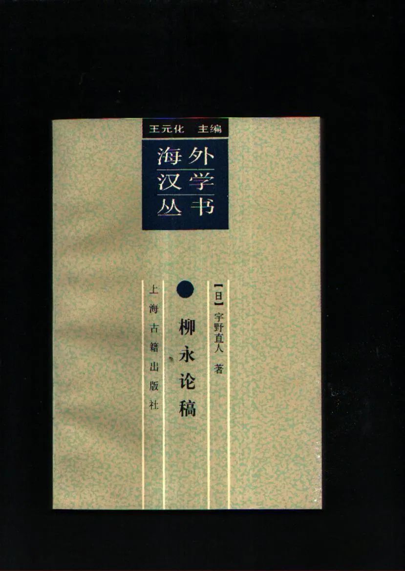 专访著名学者刘东：我的学术生涯与“海外中国研究丛书”三十年_腾讯新闻