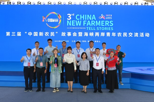 农民日报社社会责任报告(2023年度)