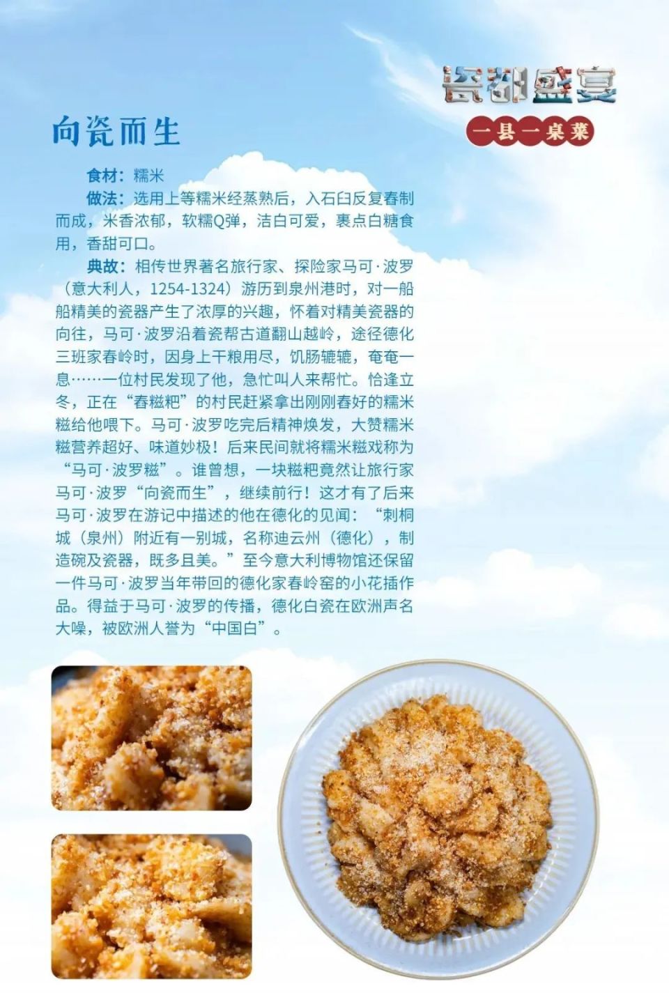 德化美食大全,哪个是你最喜欢的家乡味道?