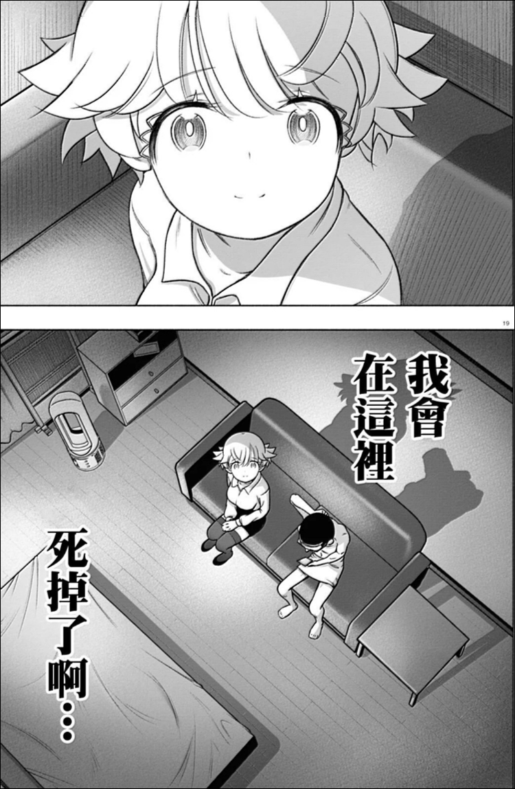 当"赌狗"都能是二次元xp后,这部全员破防的美少女