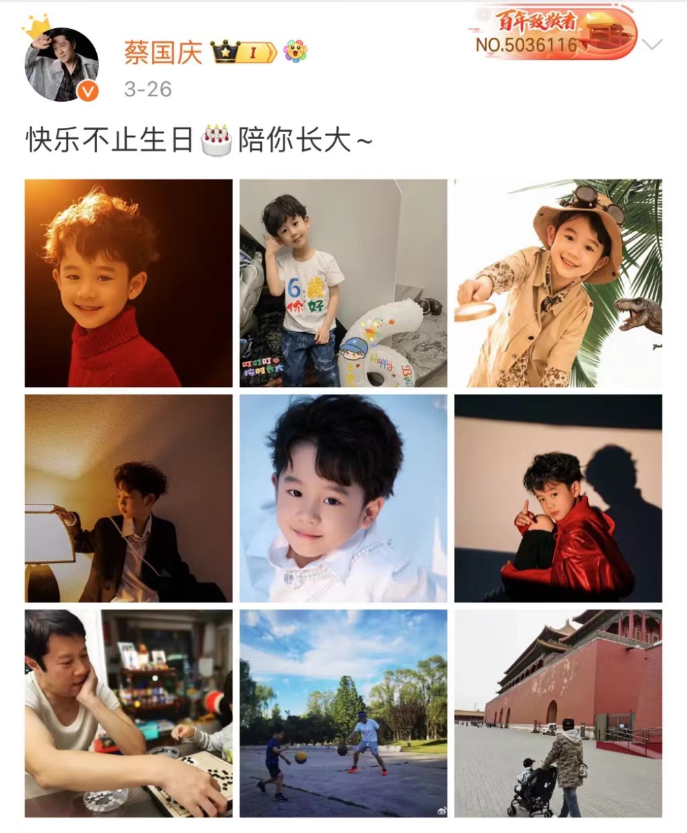 56岁蔡国庆给6岁小儿子庆生,两个儿子高颜值,孩子生母却成谜_腾讯新闻