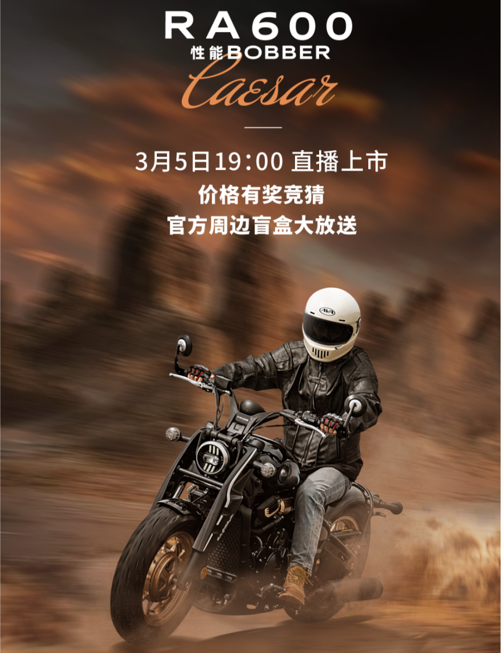 如何定价才能掀翻市场？赛科龙RA600上市在即，大概率比预售价还低？_腾讯新闻