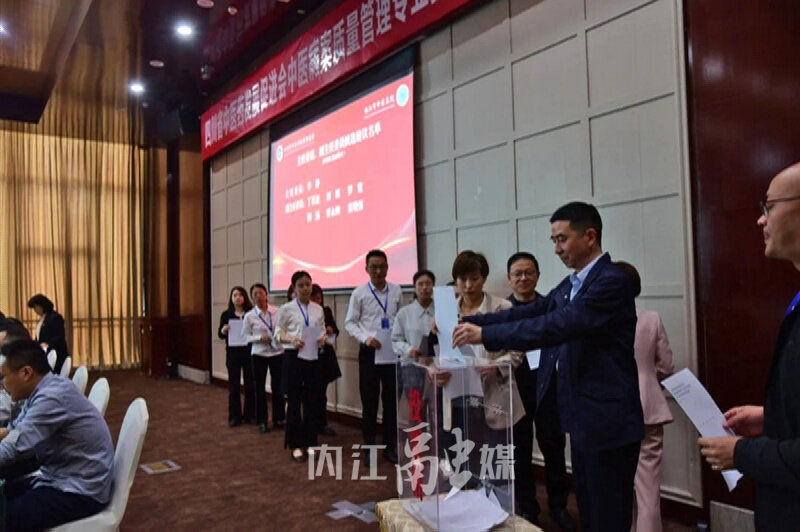 四川省中医药发展促进会中医病案质量管理专业委员会成