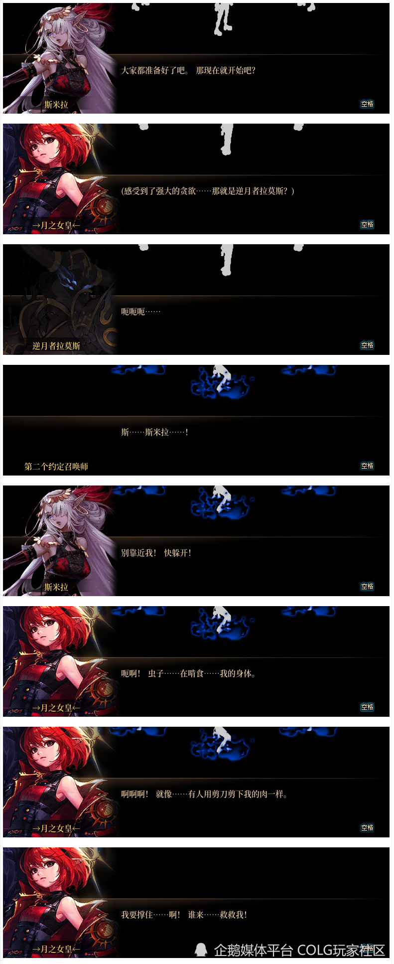 dnf杂谈召唤竟敢叫凯蒂大婶女魔法师二觉剧情一览上