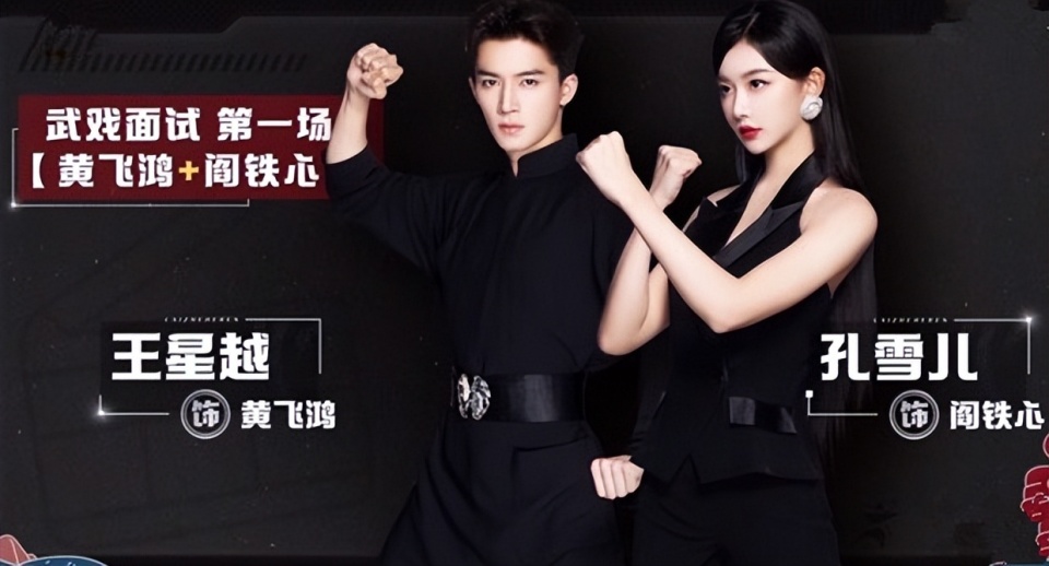 来者何人赵文卓郝蕾辣评王星越孔雪儿古偶版醉侠