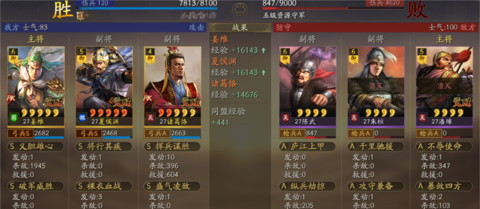 张飞、SP袁绍开荒，稳坐T0，转型后乱杀各种满红_腾讯新闻