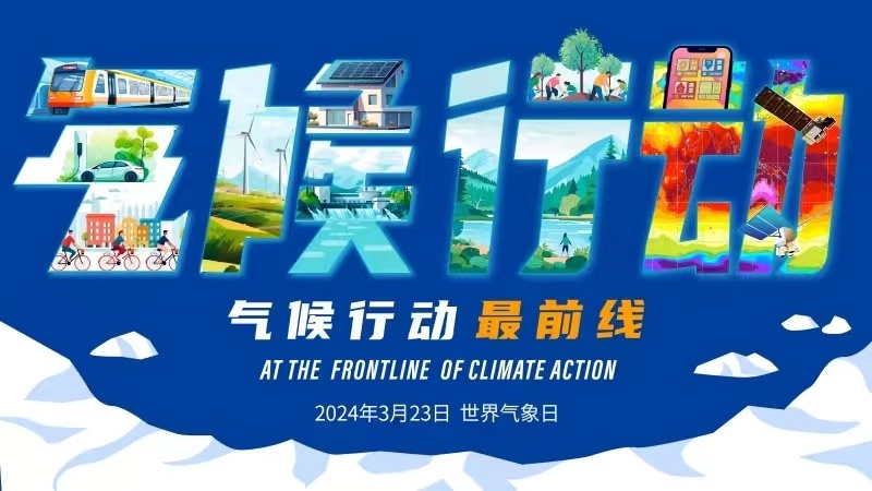 为了进一步提升气象服务的准确性和实用性,强化气象保障能力,3月26日