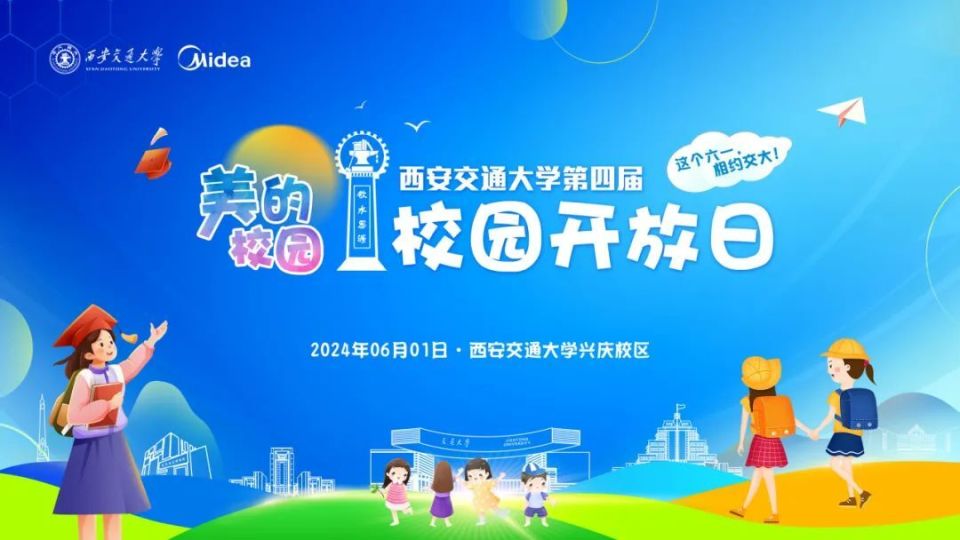 [ 预约成功 ] 盼复 6月1日，交大见！_腾讯新闻