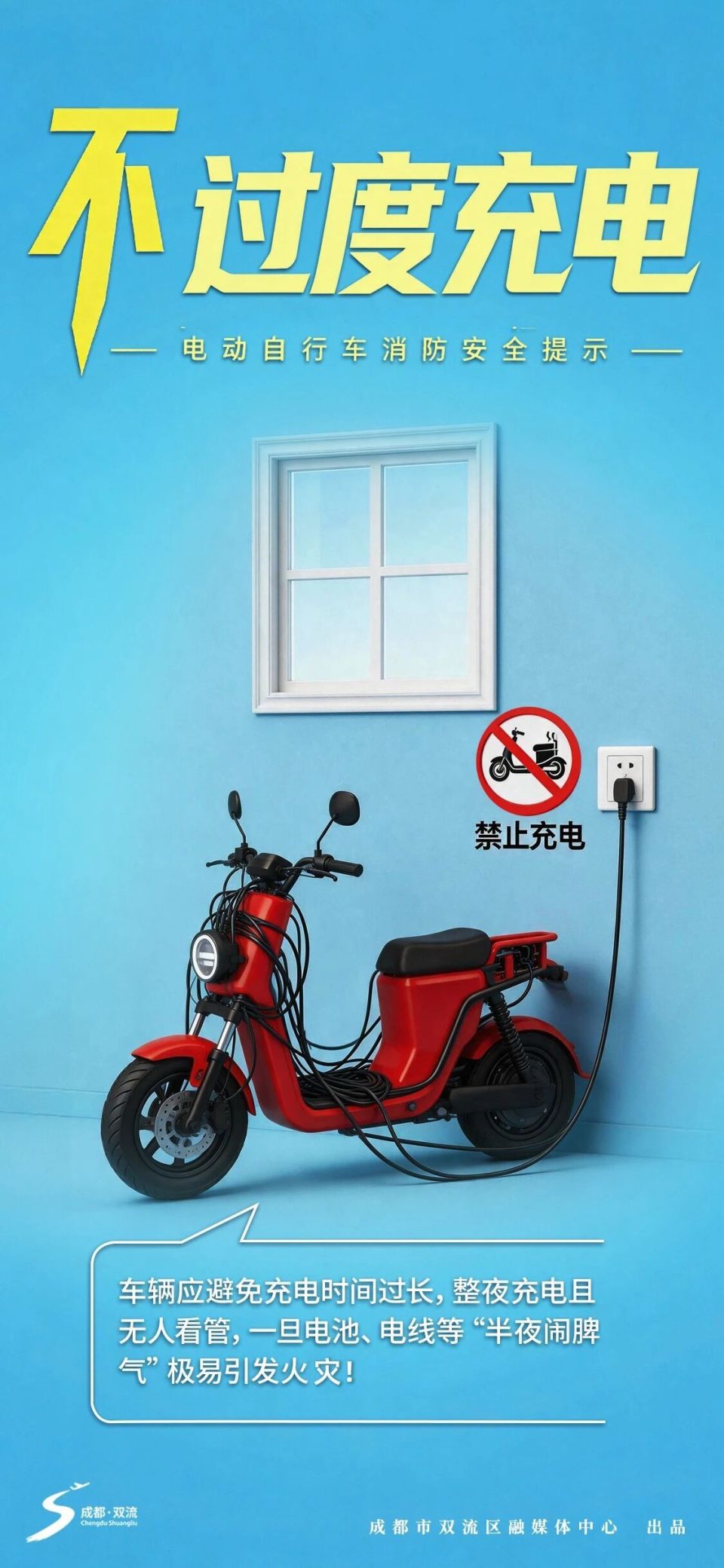 重要提醒！电动自行车消防安全红线不容逾越_腾讯新闻