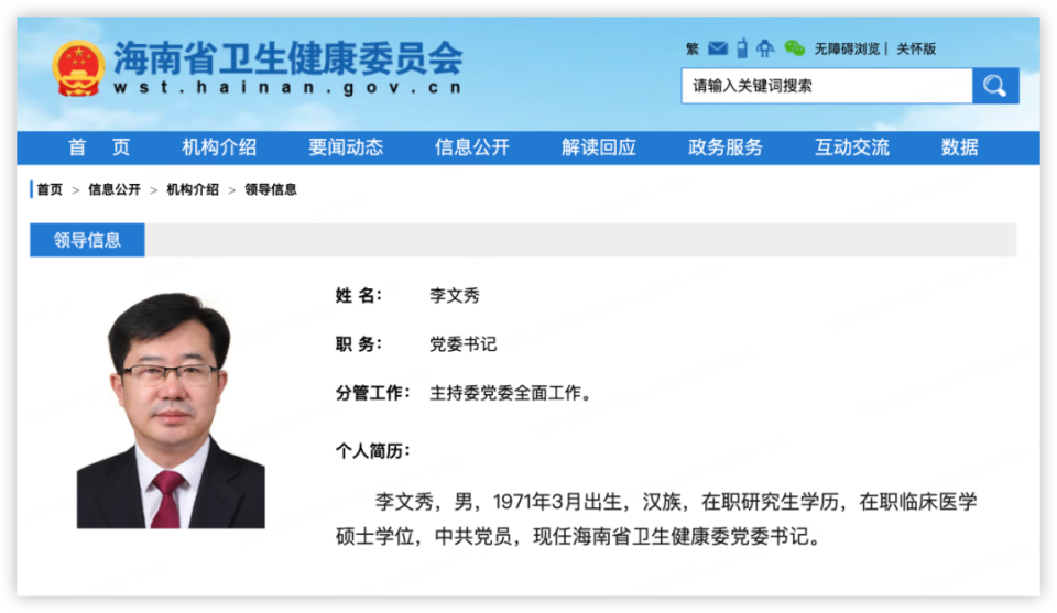 多省卫健委主任履新！一省医保局长转任卫健委党委书记