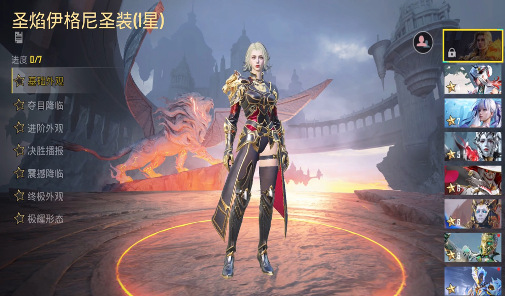 "吃鸡"7级新圣装来了,左神狮,右天马,男角色总算是扳回一局_腾讯新闻