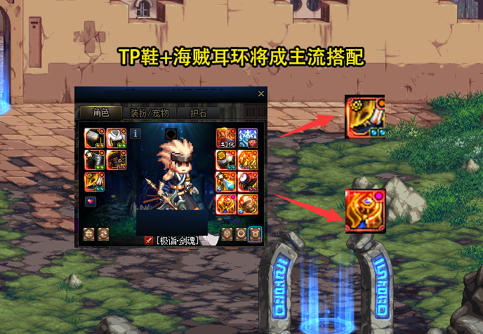 dnf攻速鞋穿戴引热议了歧视原因很真实18号后将慢慢淘汰