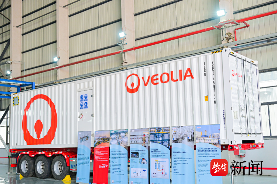 世界500强威立雅集团设立的中国区首个树脂再生工厂项目在常熟经开区