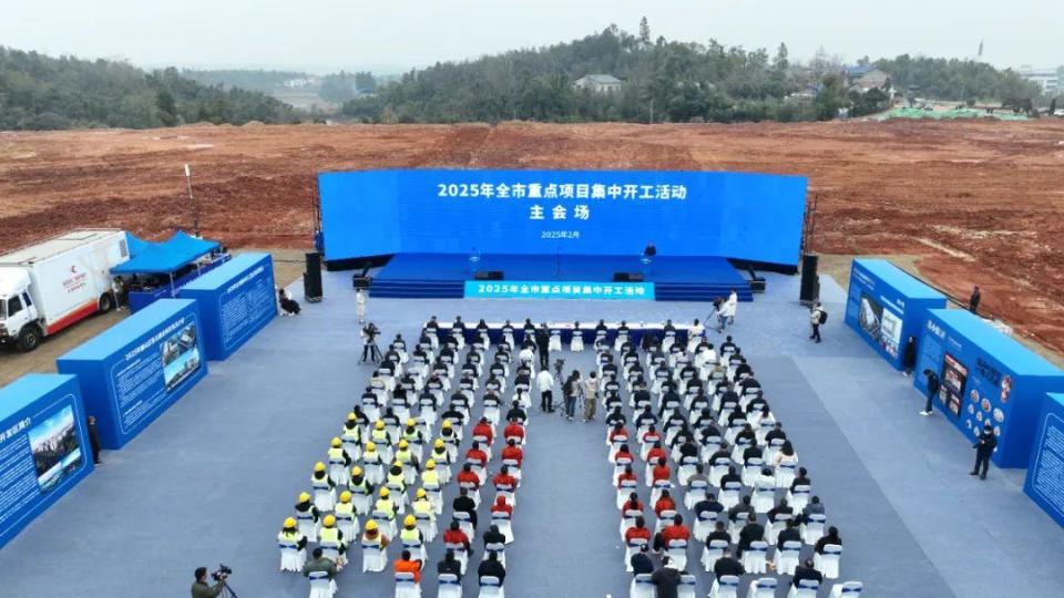 2025年全市重点项目集中开工活动举行 陈竞宣布开工_腾讯新闻