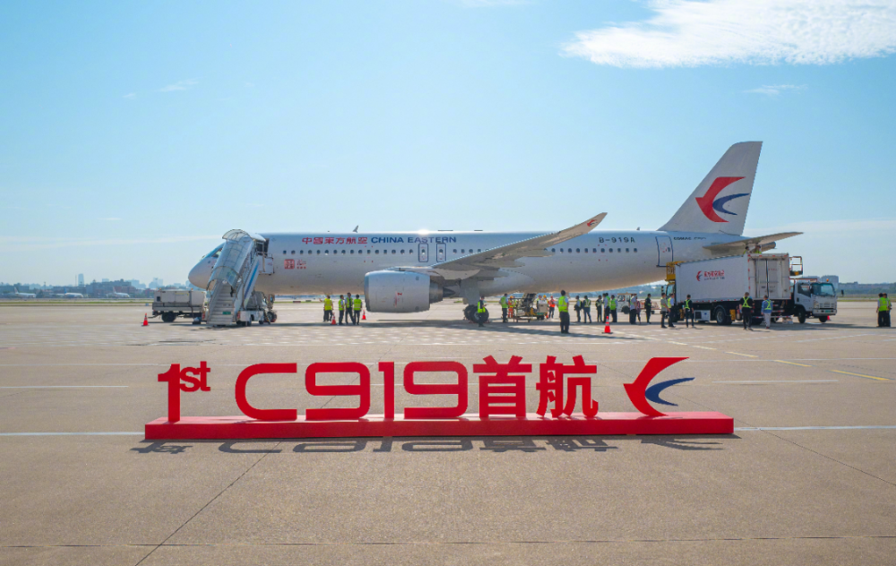c919完成商业航班首飞只有把运营维护做好了才能飞得更高更远