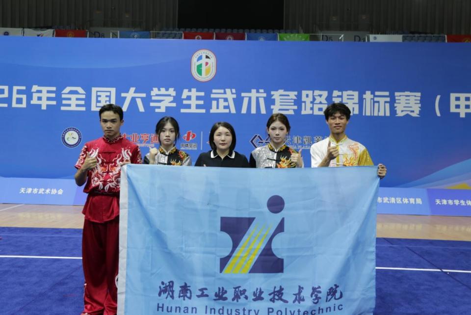 6金3银！湖南工业职院武术队在全国大赛中斩获佳绩_腾讯新闻