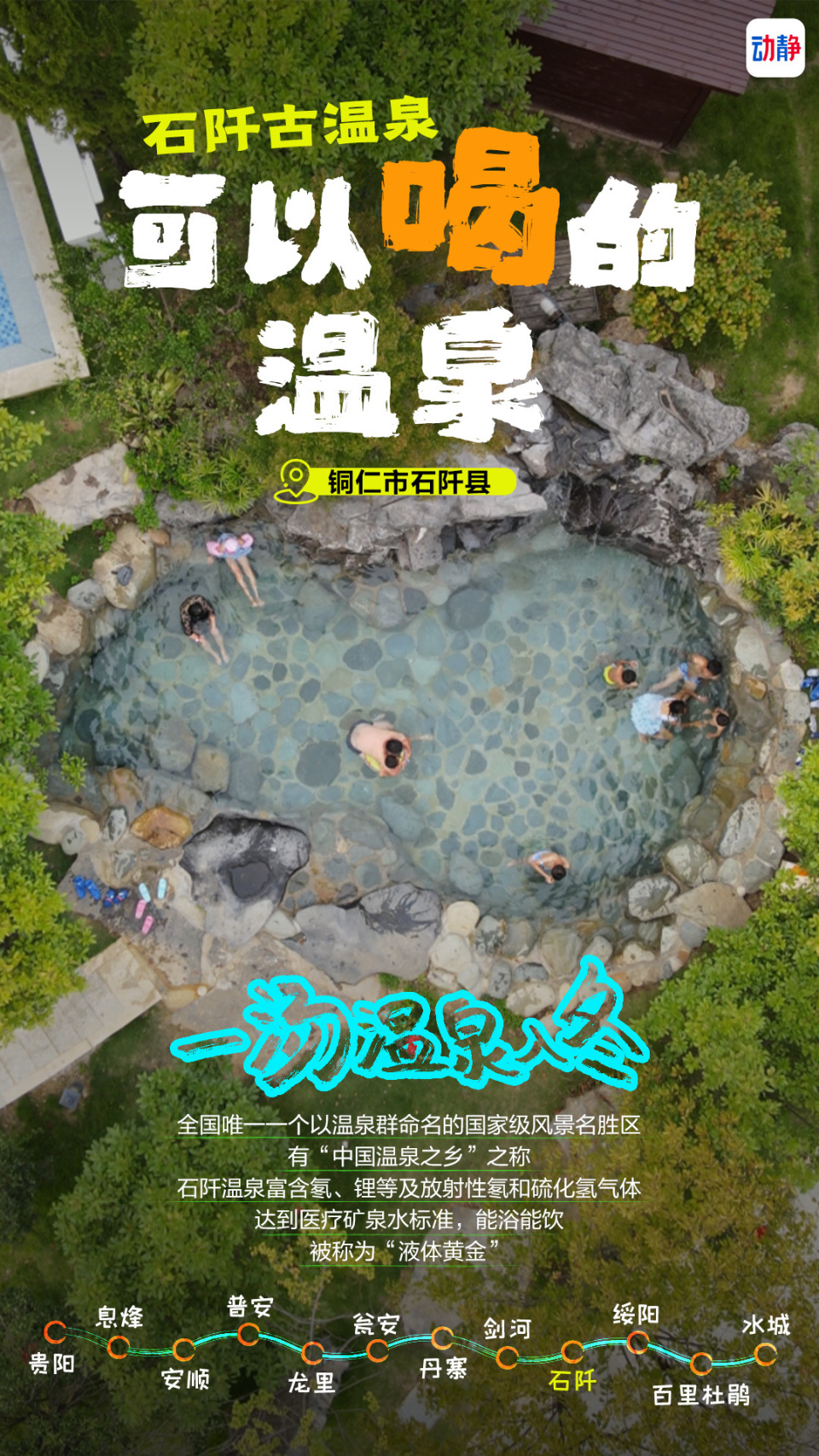 云从朵花温泉门票图片