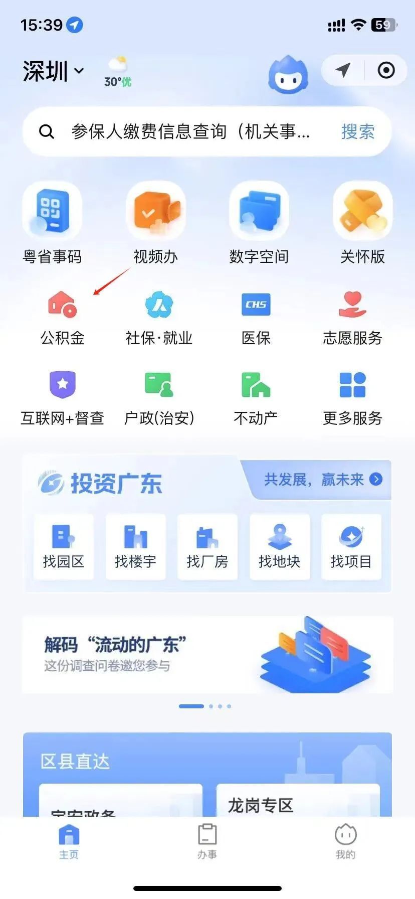 深圳公积金100%租房提取攻略！公积金使用全指南来啦！_腾讯新闻