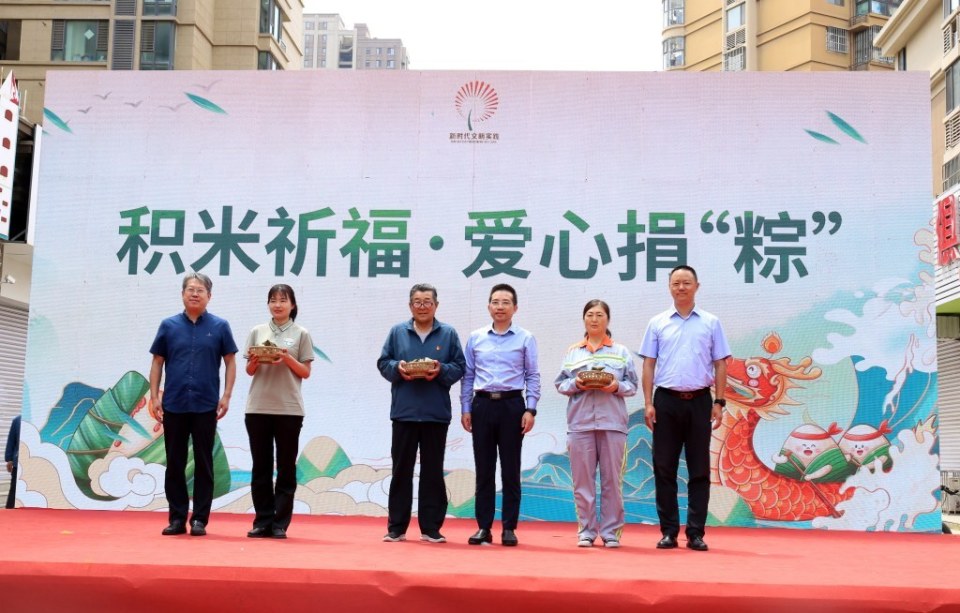 积米祈福爱心捐粽,青岛市举办"我们的节日·端午"主题活动