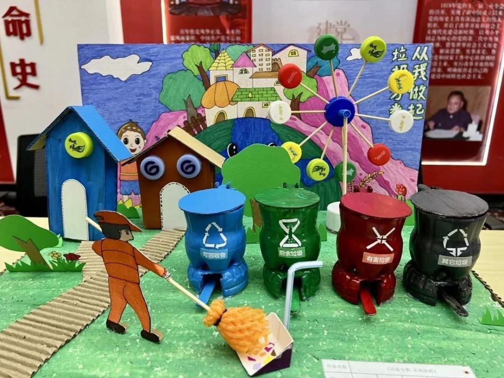 城市生活垃圾分类主题绘画及手工制作大赛最佳人气奖等你来投票