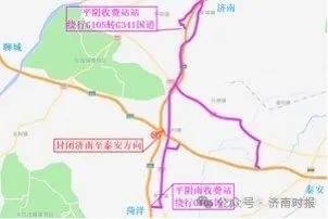 济南经孔村枢纽至聊城方向车辆,可在平阴收费站下高速绕行g105国道;若