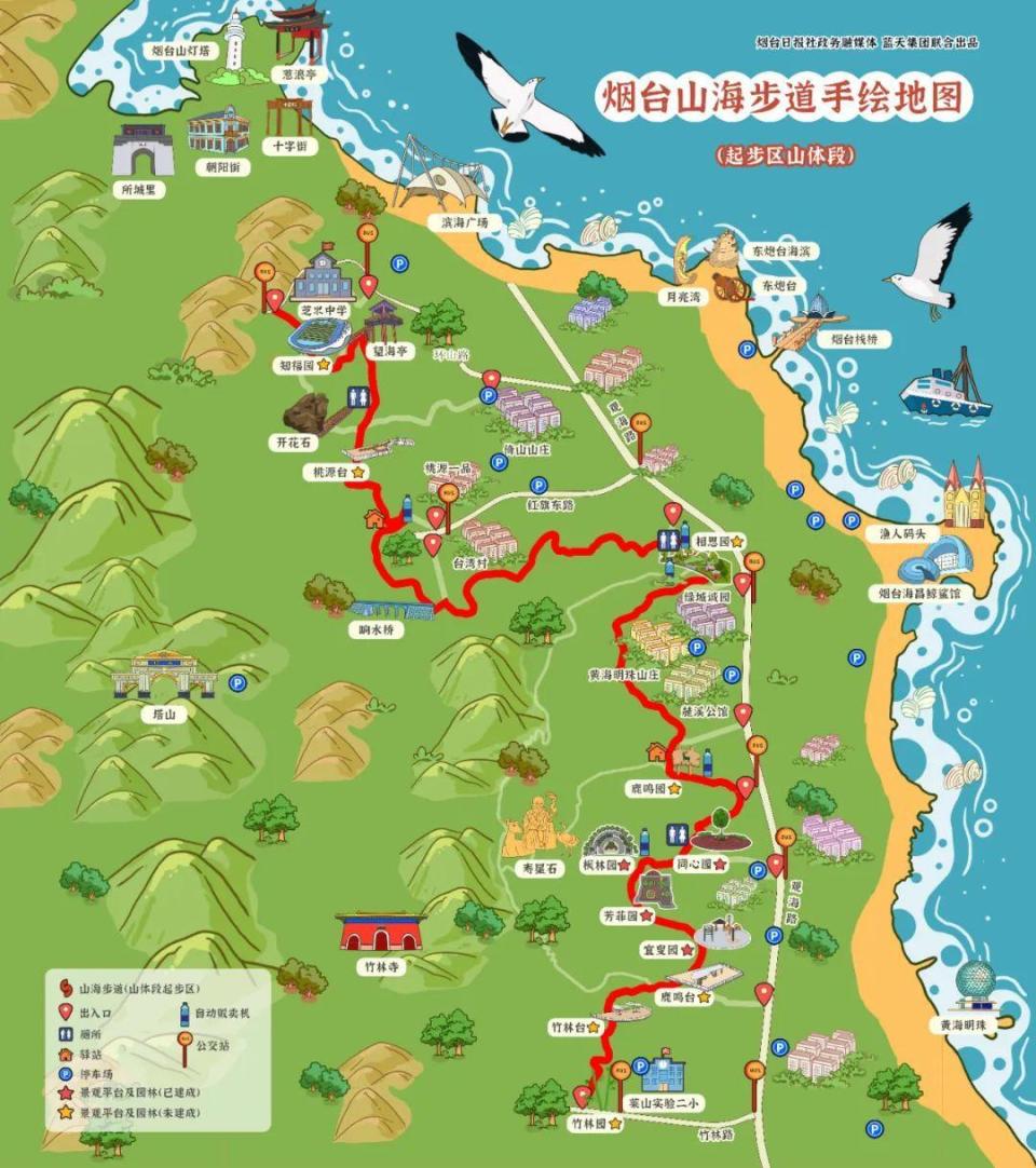 烟台山海步道最新指南来啦