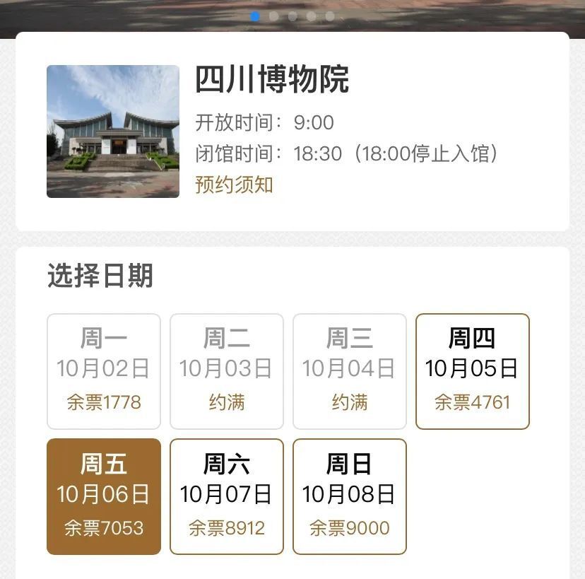 四川旅游景点排行_中秋国庆假期,成都位列国内热门目的地第一