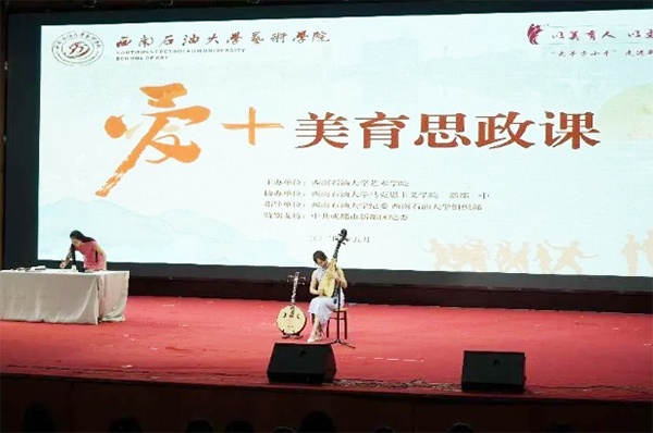 艺术 思政:"爱 "美育思政课走进新都一中