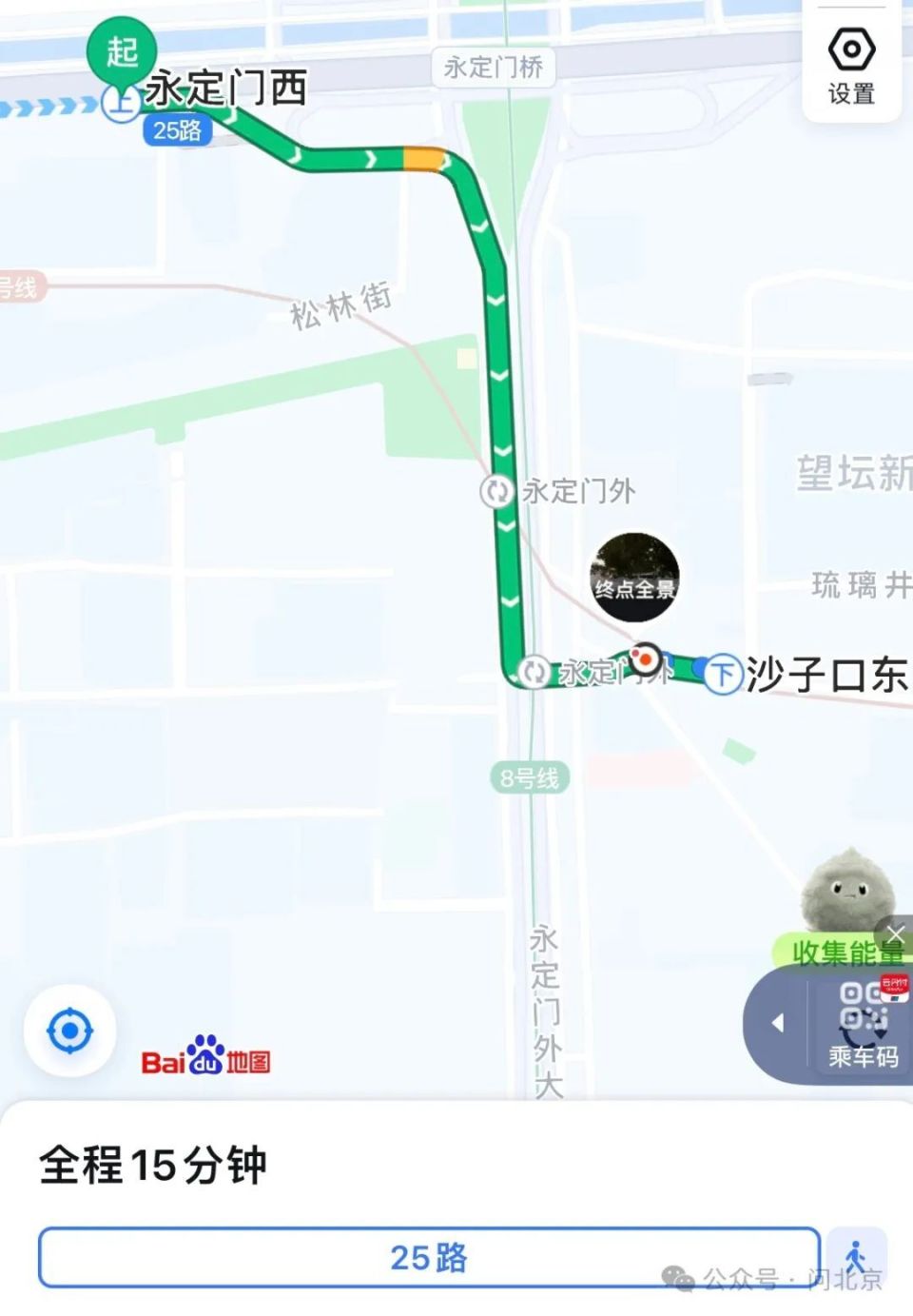 25路公交车改线,"永定门西站给停了,岁数大了,出行特别不方便"