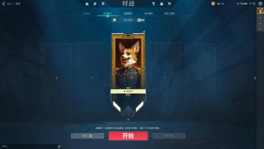 无畏契约技能_无畏契约多少分赢_无畏契约辅助