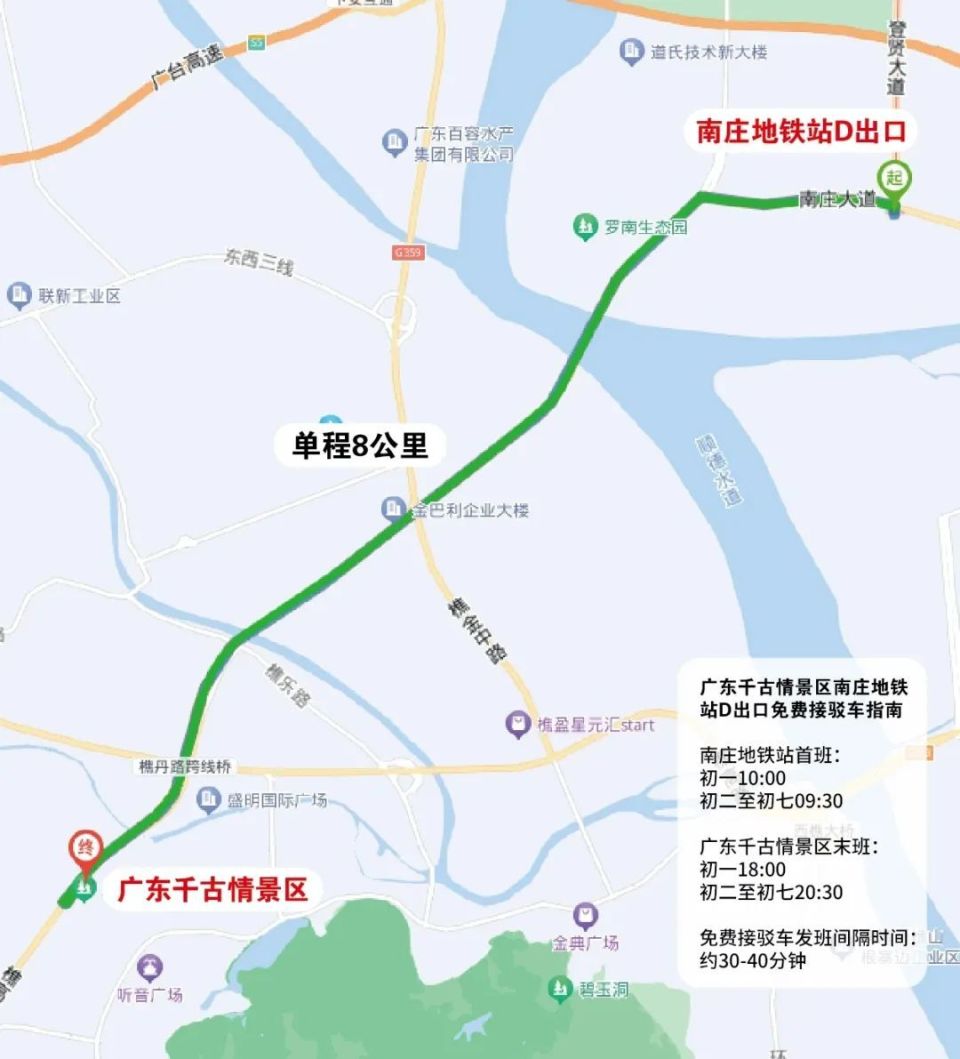 南庄地铁站线路图图片