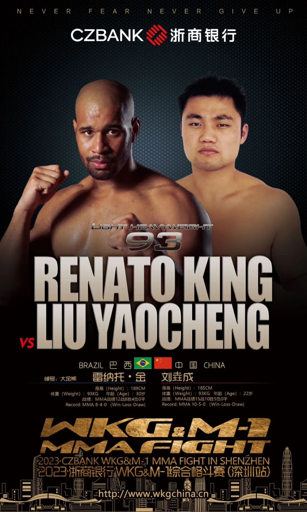 MMA七国对抗！中国赛场再起波澜！_腾讯新闻
