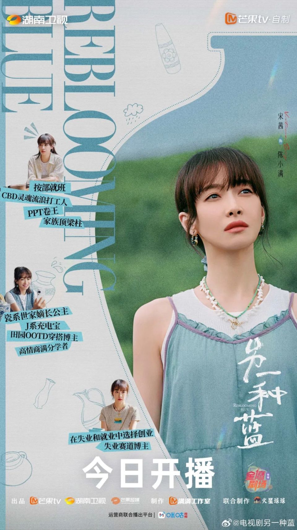 一批都市情感剧待播