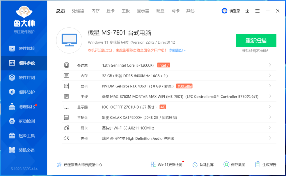 n卡逢6还甜不甜?4060ti能不能买?4060ti星曜oc显卡实测分享_腾讯新闻