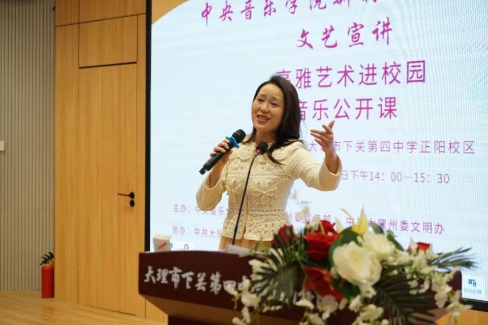 "高雅艺术进校园"系列讲座走进下关四中