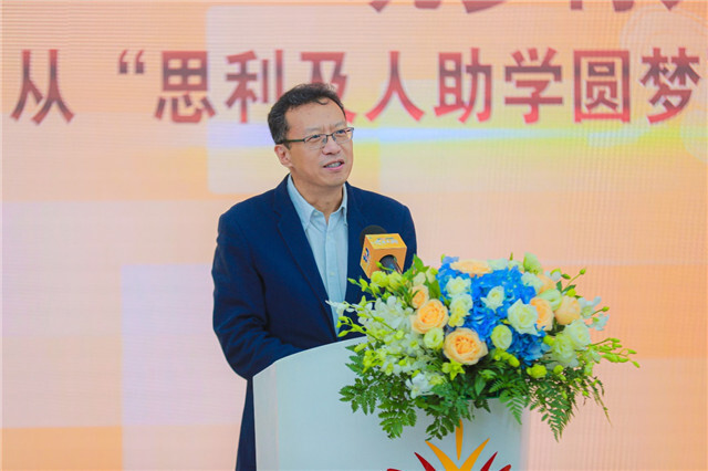 思利及人助学圆梦十年之约:加强创新赋能,打造助学项目标杆_腾讯新闻