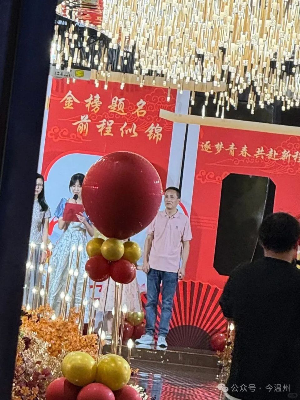 温州高考省状元升学宴!排场超大