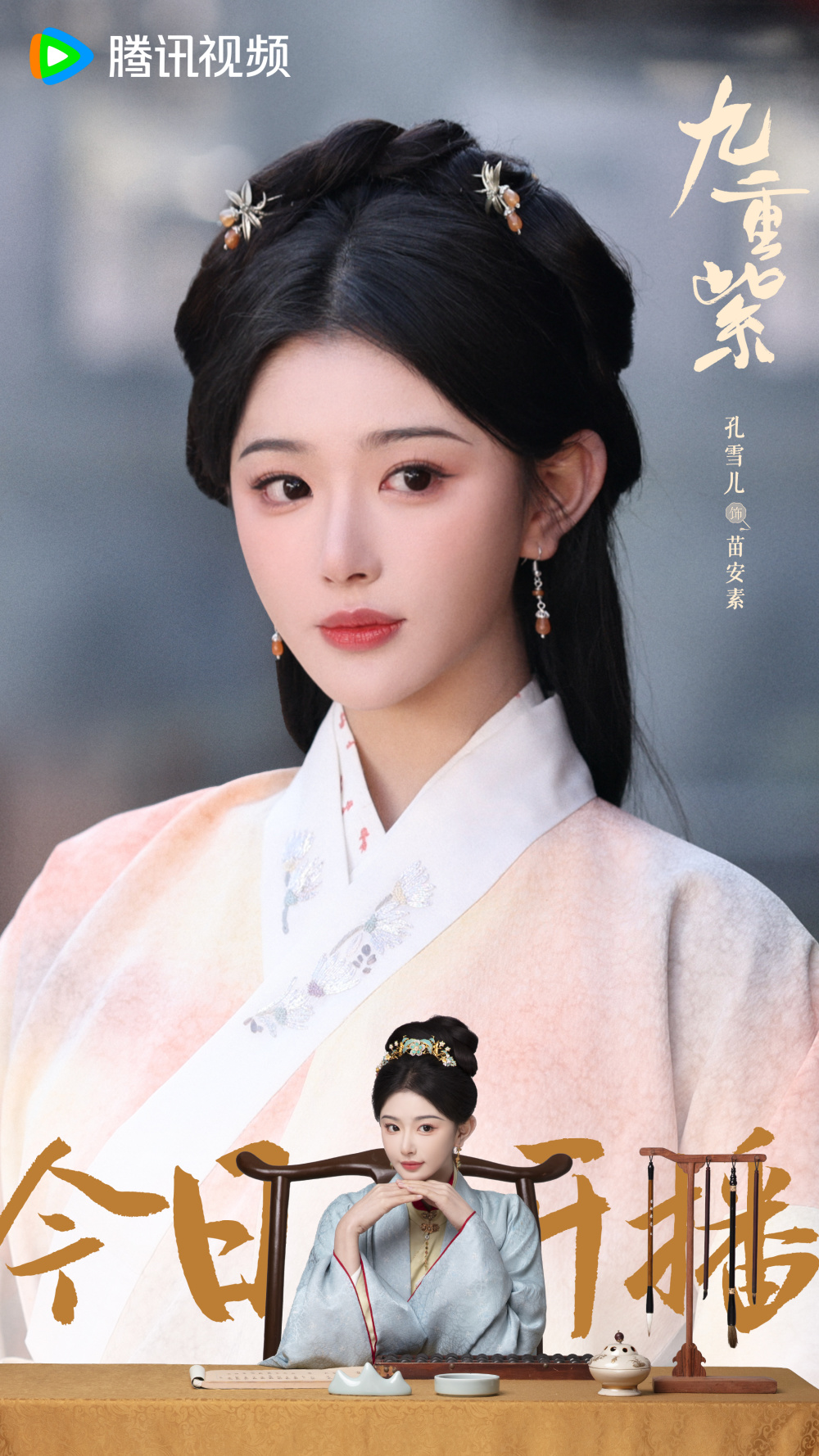 李昀銳 孟子义 最新直筆サイン 九重紫 専用ページ 九重紫》定档12月6日孟子义李昀锐逆转命运之轮_窦昭_宋墨_田庄