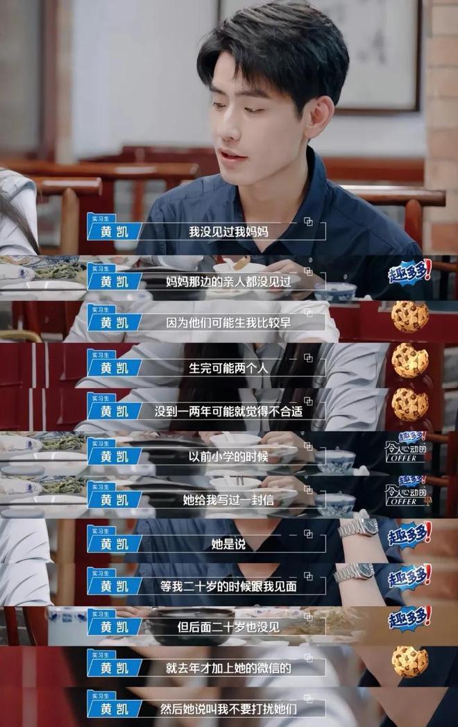 黄凯:医转法5次考研上岸清华,一岁被父母抛弃的他终于熠熠生辉-腾讯