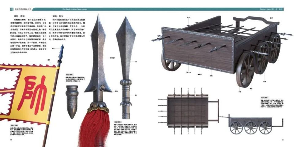 《中国古代兵器大百科》：一座收藏在家的视觉武库_腾讯新闻