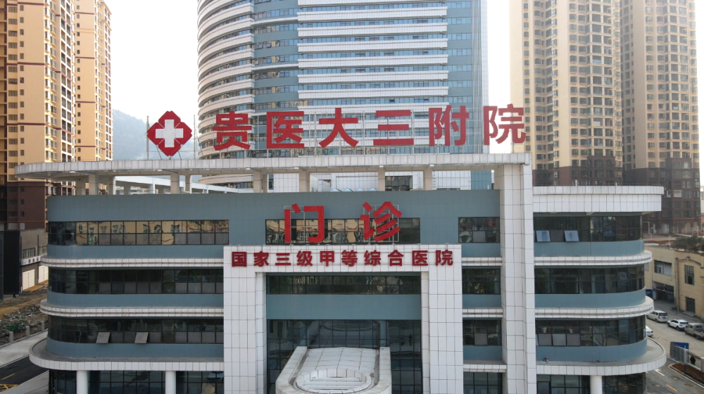 黔南这家医院新综合医疗大楼正式开诊啦,新院区真不赖!