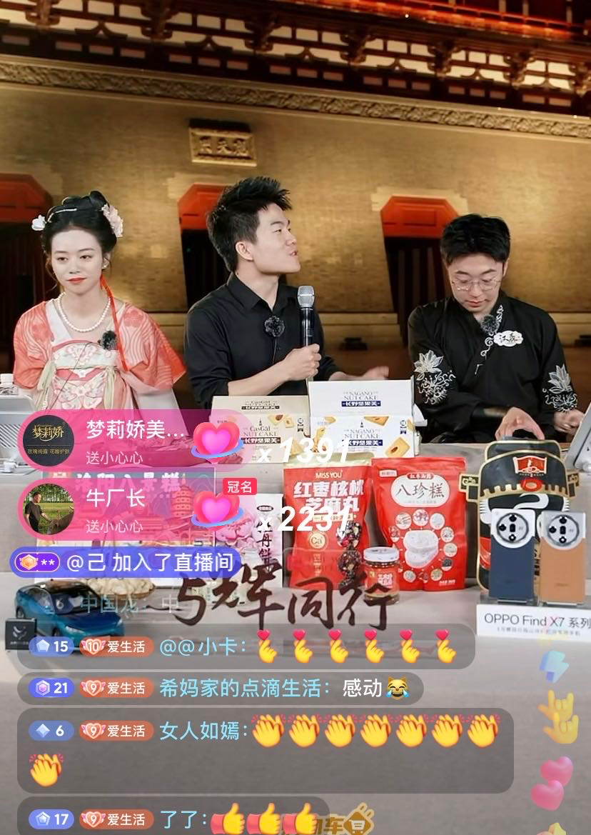 当天出现在与辉同行直播间的赞助品牌还有手机品牌oppo.