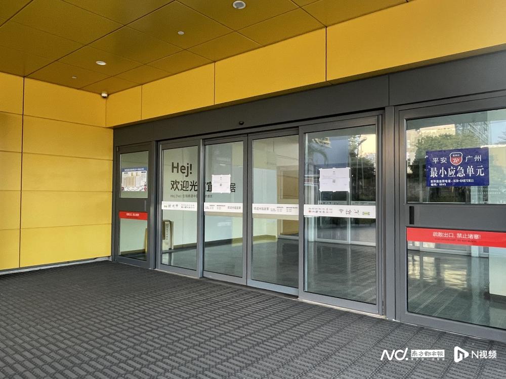 直击下月关店的宜家番禺店：大门临时紧闭，将启动关店促销_腾讯新闻