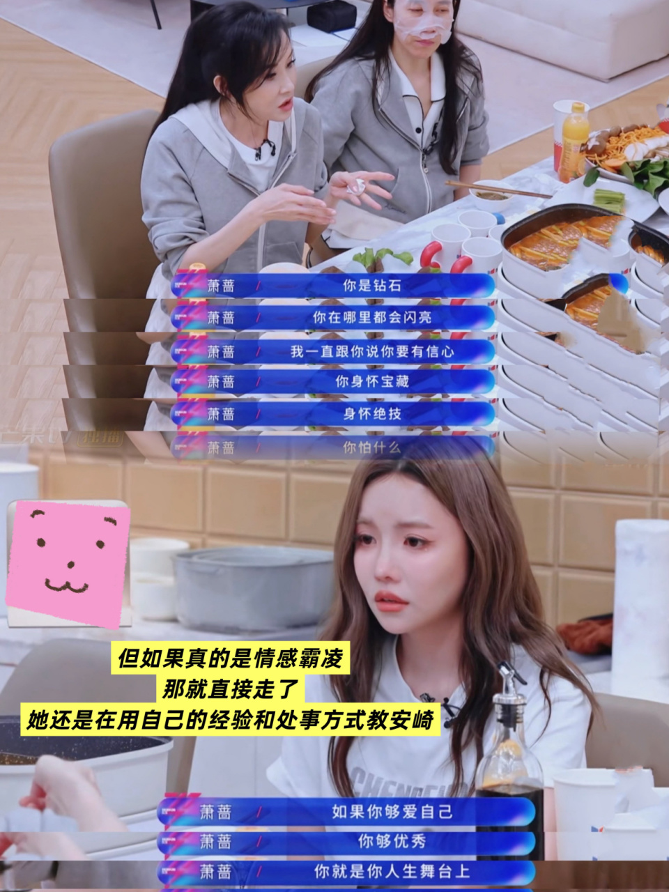 浪姐型职场：学不会唐艺昕不吃亏，也别学安琦不讨好_腾讯新闻