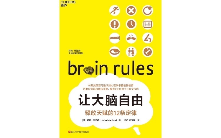 视频荐书让大脑自由