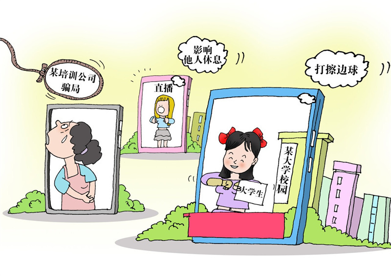 画里有话|治一治校园直播乱象