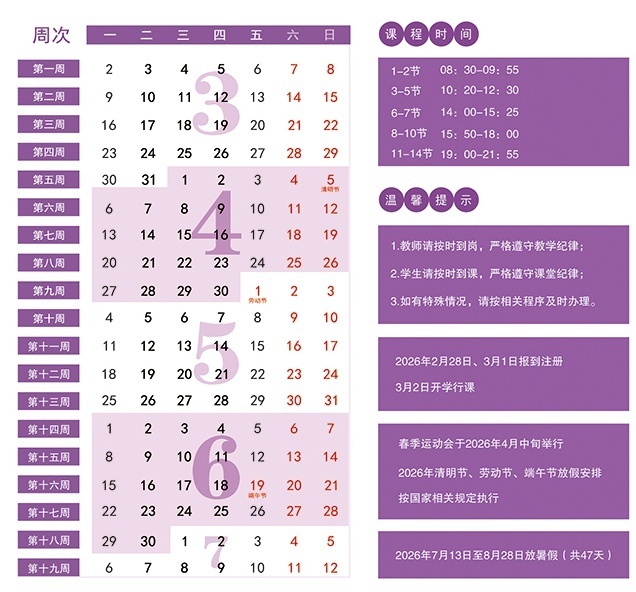最早今天返校！重庆多所高校开学进度已加载 90%_腾讯新闻