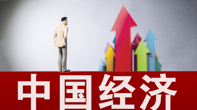 如何看待中国经济形势?近期数据传递出一个重要信号_腾讯新闻