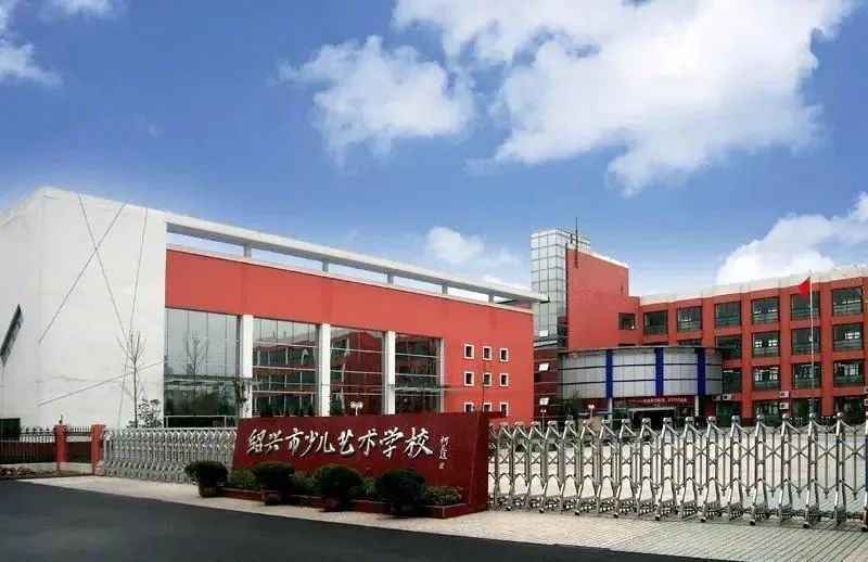 绍兴知名小学宣布,预计明年开办初中!